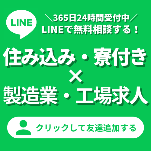 公式LINE友達追加はこちら