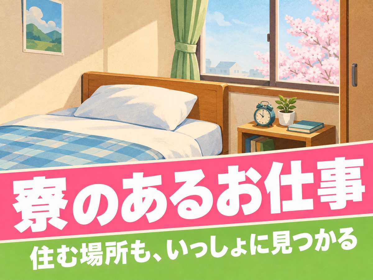 化学・樹脂関連のマシンオペレーター(住み込み)(寮付き・住み込みのお仕事のイメージ)