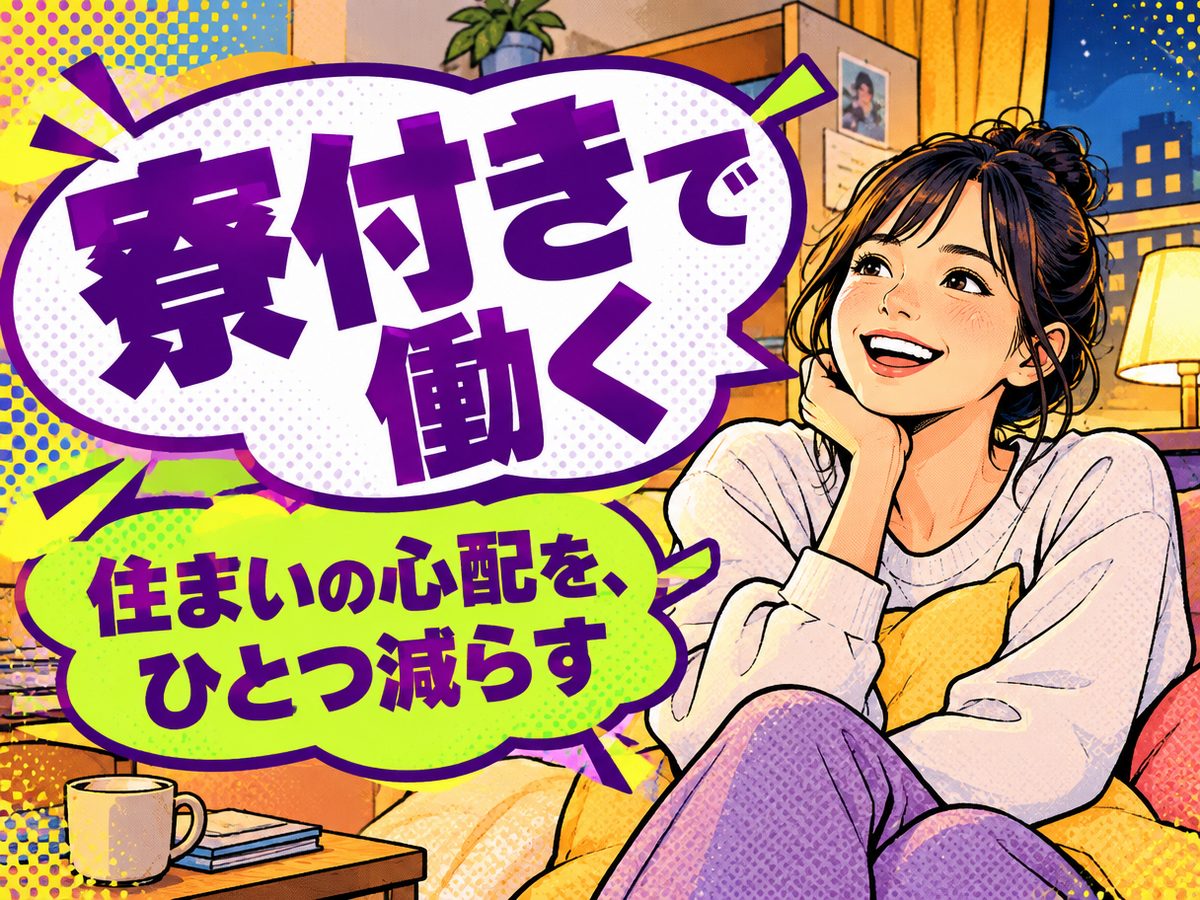 その他の生産設備の製造スタッフ(住み込み・即入寮)(寮付き・住み込みのお仕事のイメージ)
