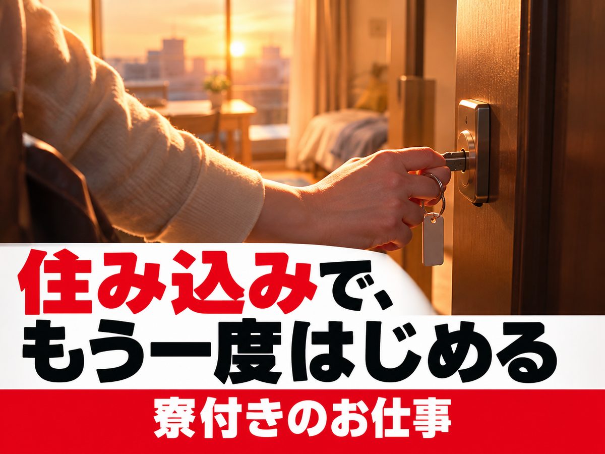 自動車関連の製造(==)(住み込み・即入寮)(寮付き・住み込みのお仕事のイメージ)