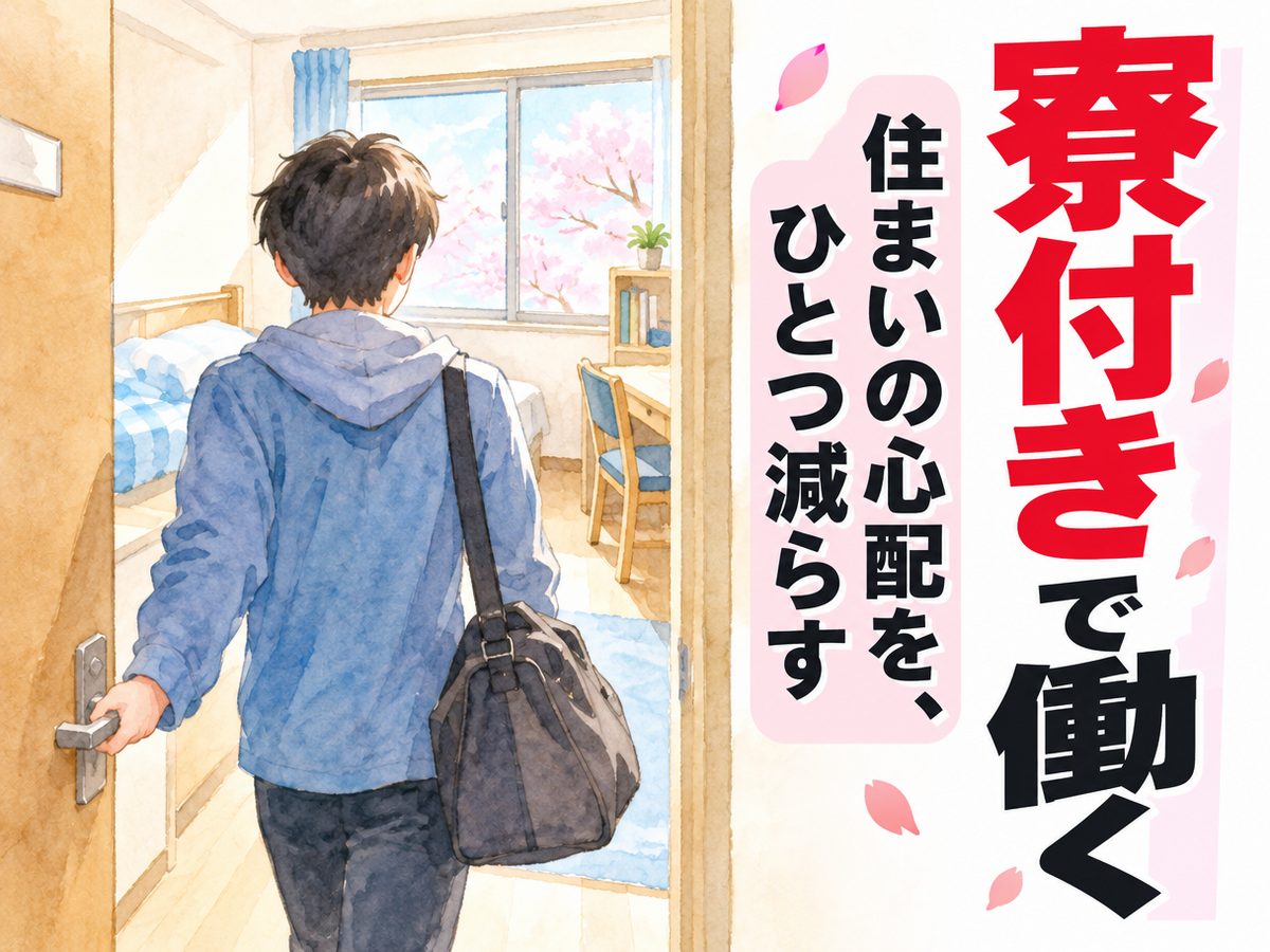 半導体関連のクリーンルーム作業(住み込み・即入寮)(寮付き・住み込みのお仕事のイメージ)