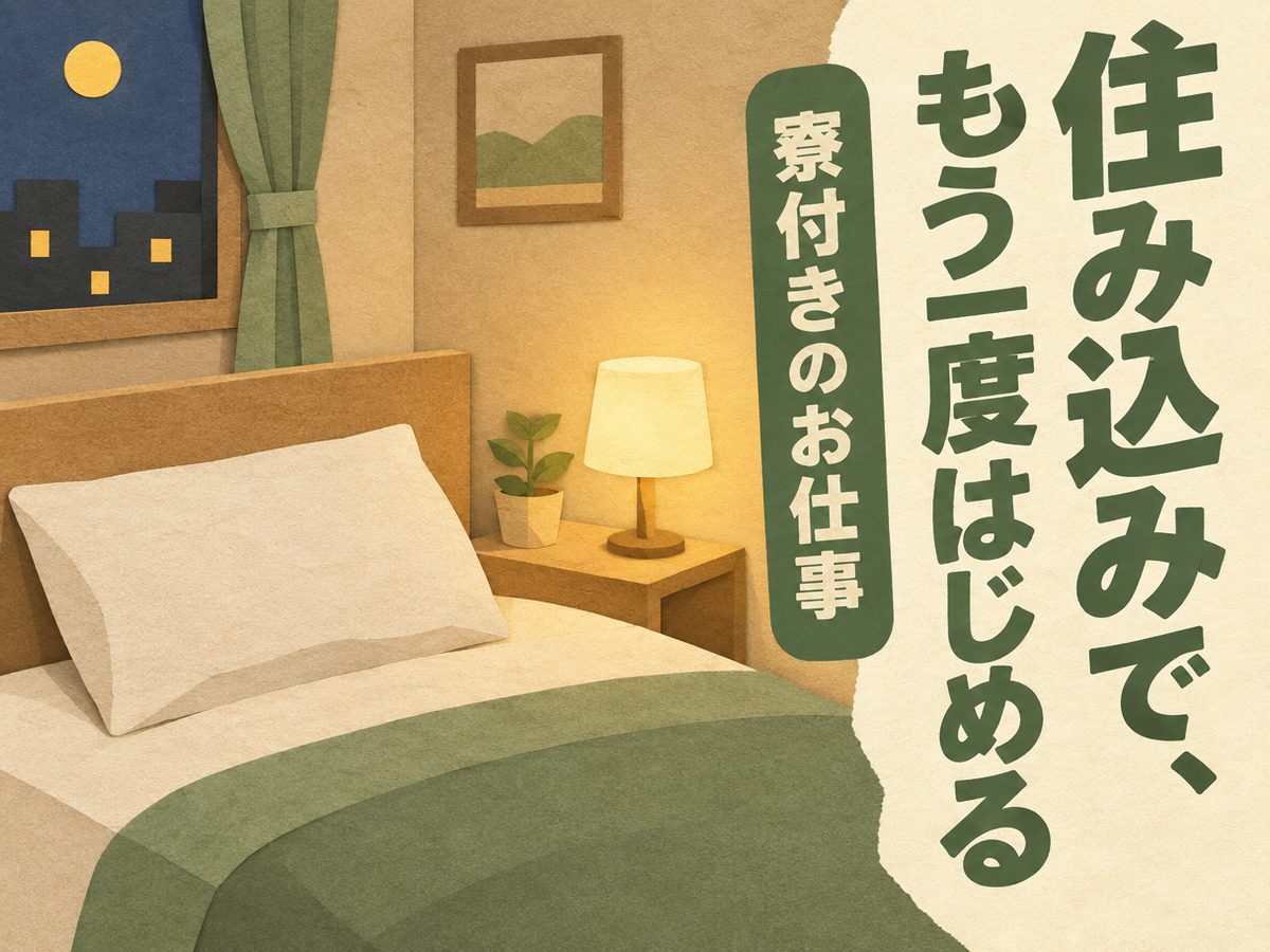 自動車関連の溶接作業(住み込み・即入寮)(寮付き・住み込みのお仕事のイメージ)