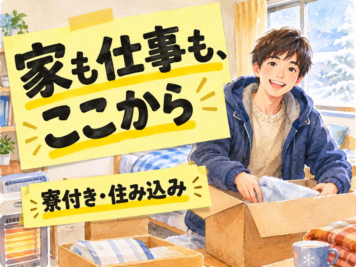 車部品製造プレス機オペレーター（住み込み）（寮付き・住み込みのお仕事のイメージ）