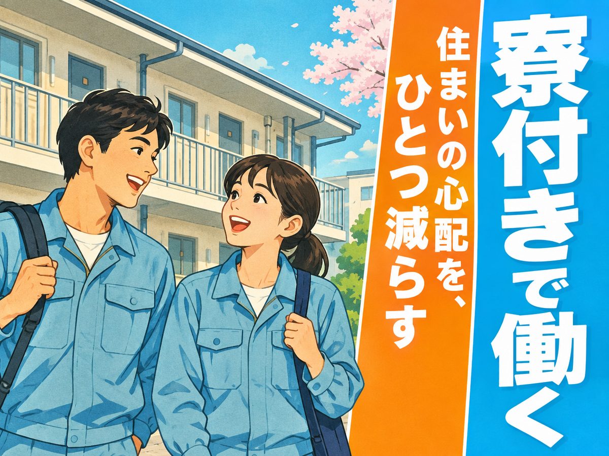 精密部品の洗浄・検査(住み込み)(寮付き・住み込みのお仕事のイメージ)
