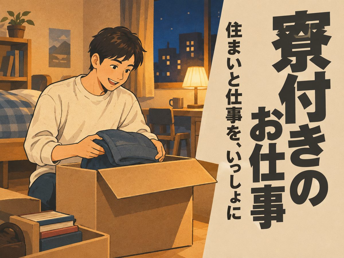 産業用機械に使われる部品製造(住み込み・即入寮)(寮付き・住み込みのお仕事のイメージ)