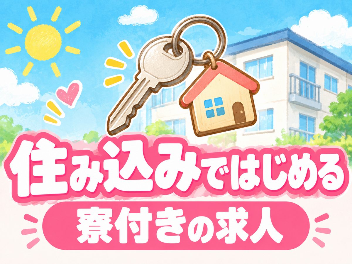 トラック荷台の製造・組付スタッフ（住み込み・即入寮）（寮付き・住み込みのお仕事のイメージ）