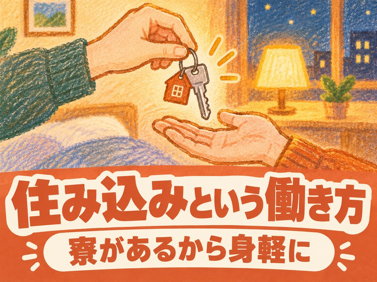 検査・検品(住み込み・即入寮)(寮付き・住み込みのお仕事のイメージ)