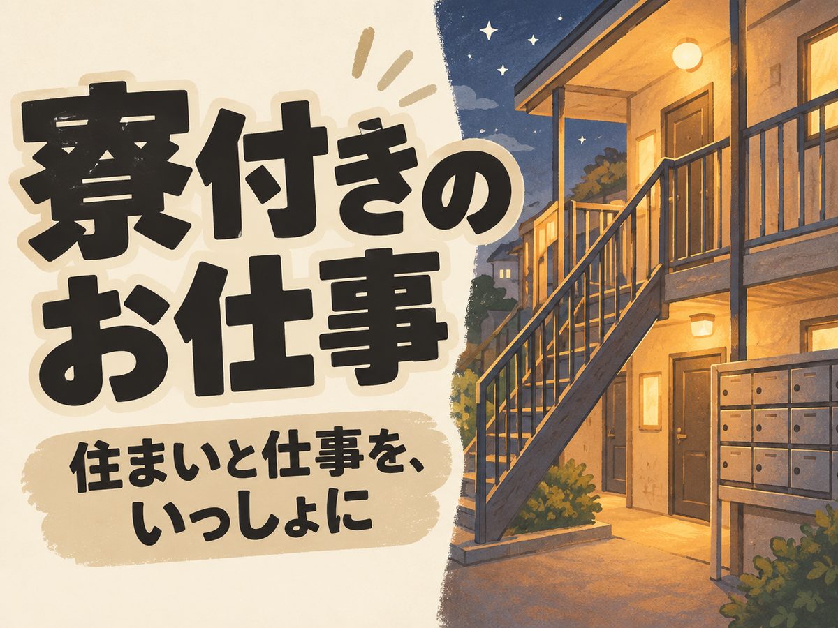 液晶ポリマーのフィルムや銅張板の製造(住み込み・即入寮)(寮付き・住み込みのお仕事のイメージ)