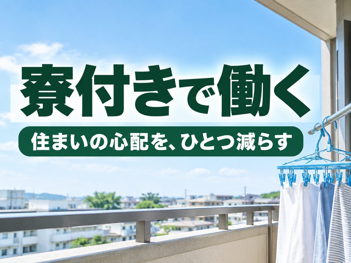 ガラス繊維の巻き取り・検査・梱包（住み込み）（寮付き・住み込みのお仕事のイメージ）