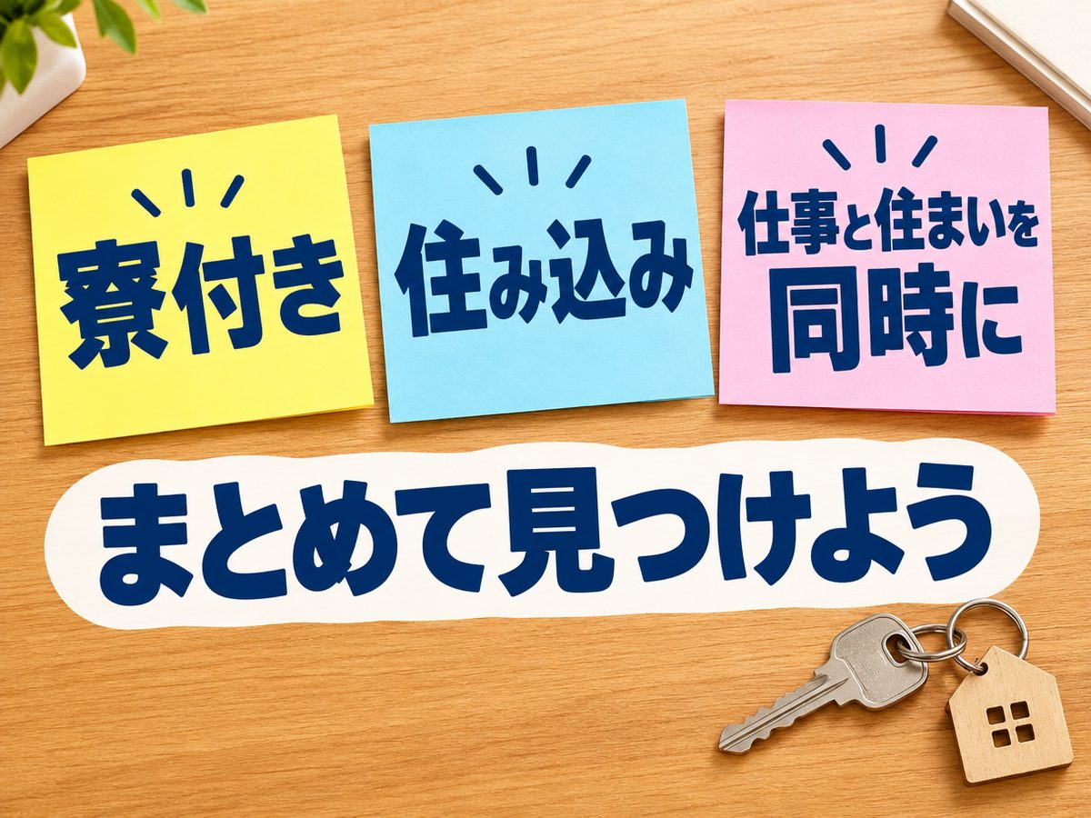 自転車部品のメッキや塗装オペレーター・検査・梱包(住み込み)(寮付き・住み込みのお仕事のイメージ)