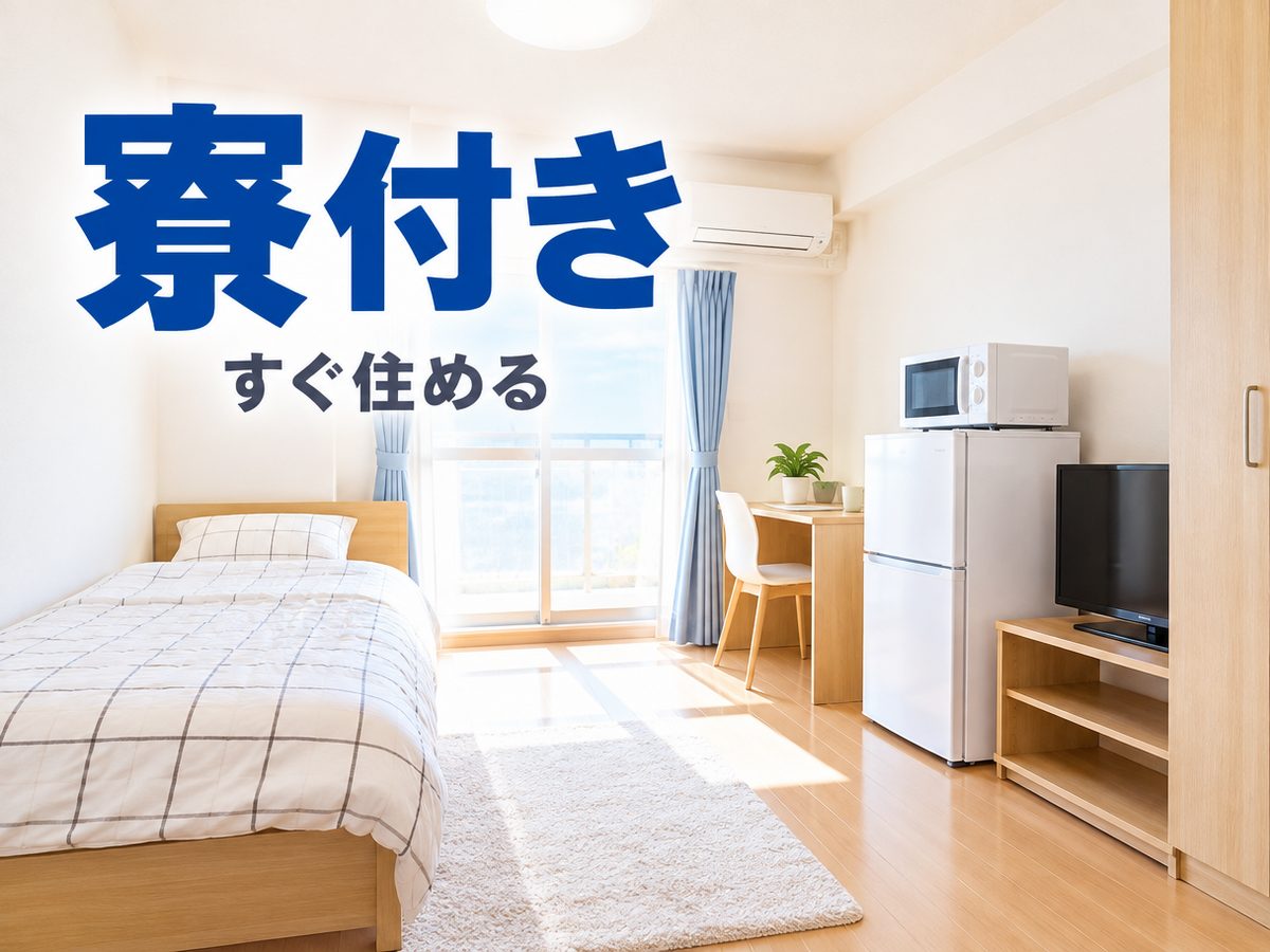 組み立て・組付け・マシンオペレーター・塗装(住み込み・即入寮)(寮付き・住み込みのお仕事のイメージ)