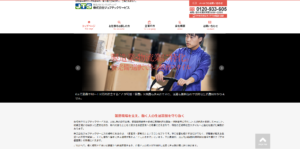 ジョブテックサービス