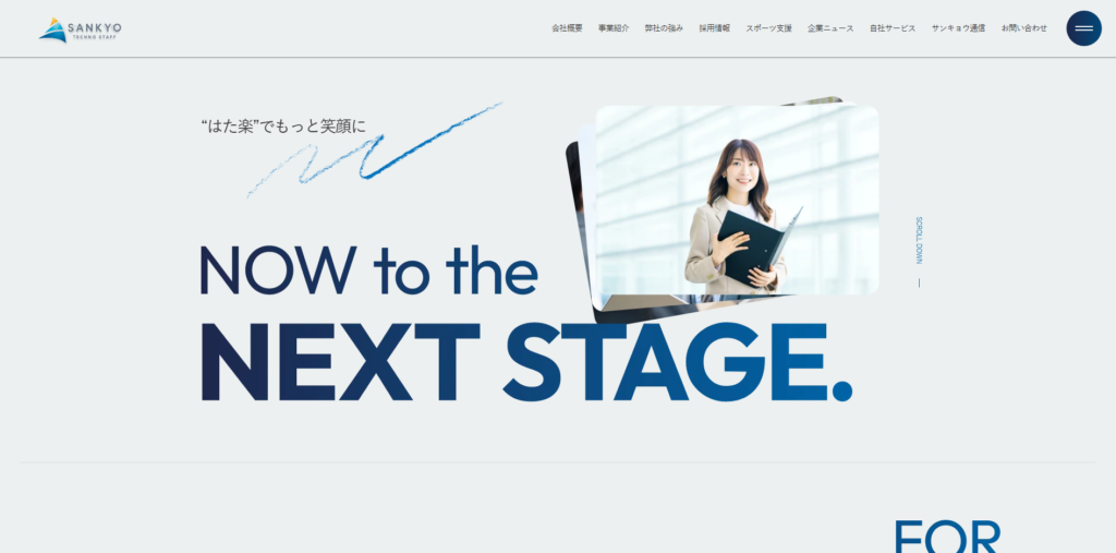 サンキョウテクノスタッフ