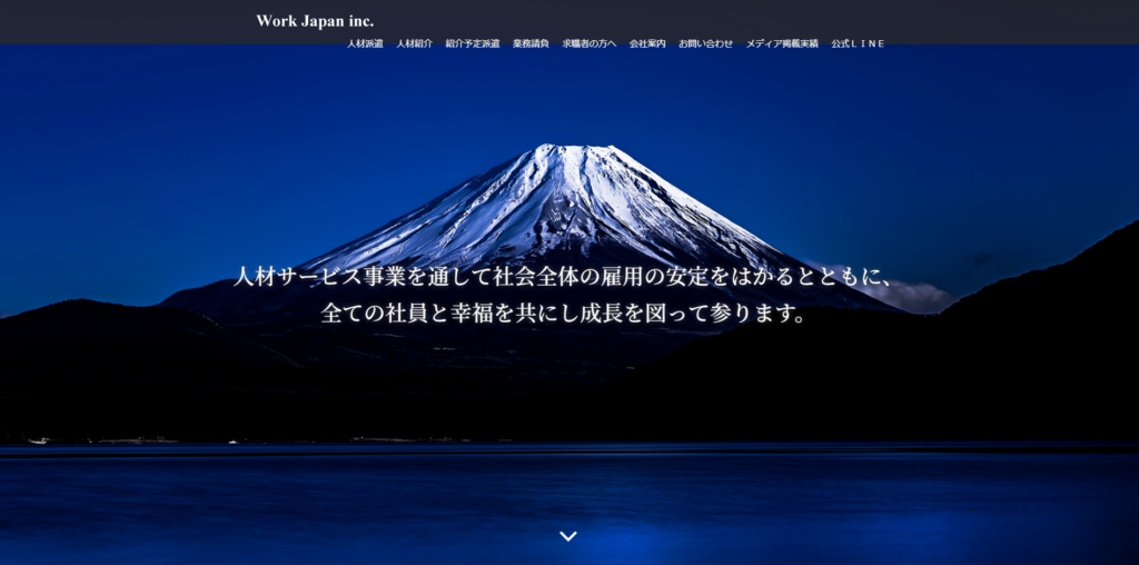 ワークジャパン