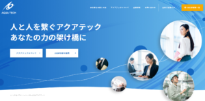 アクアテック